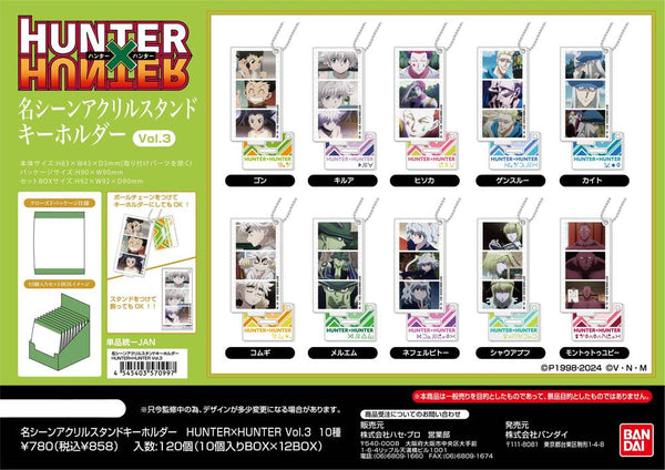 『HUNTER×HUNTER』名シーンアクリルスタンドキーホルダー  Vol.3【BOX】
